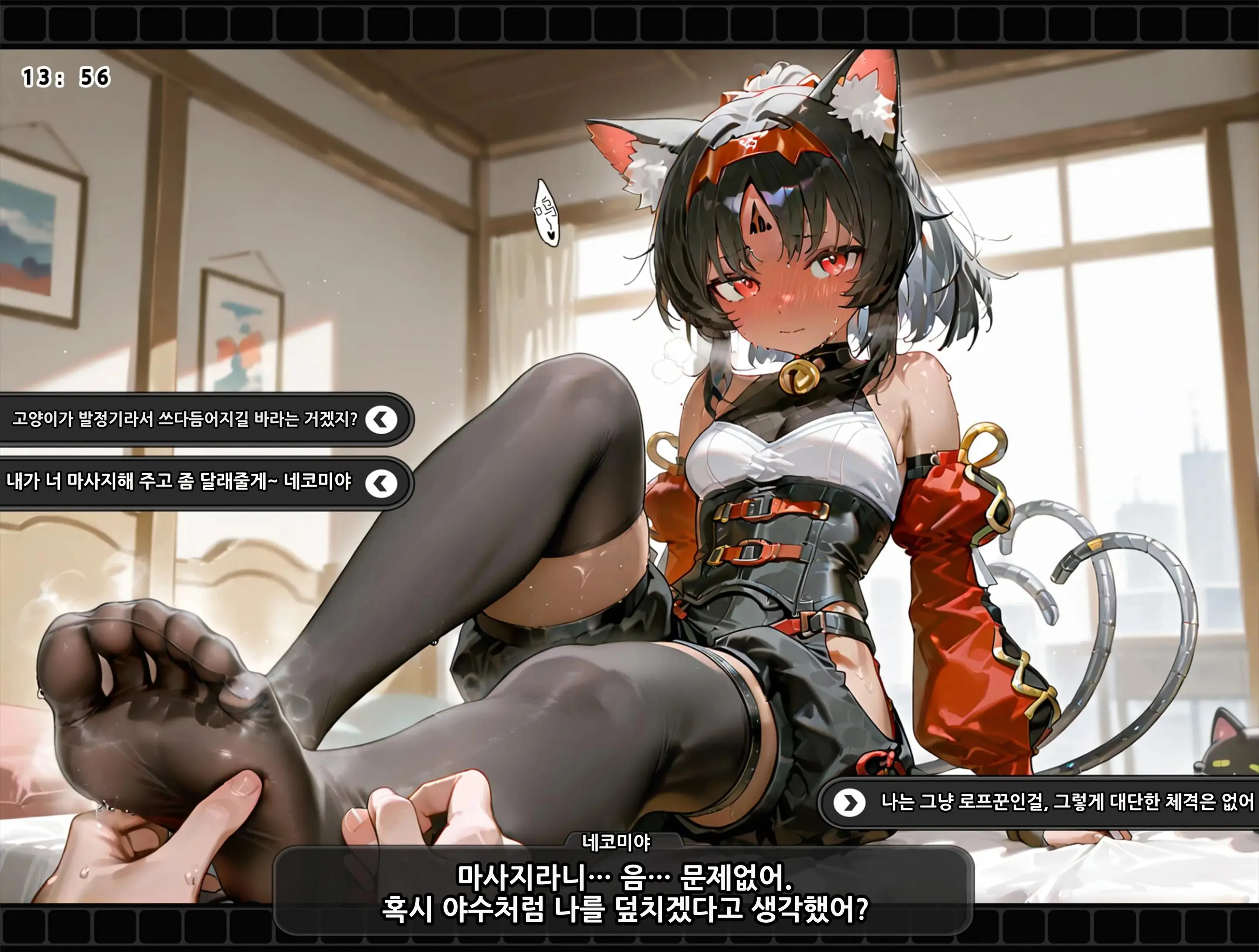 《젠레스 존 에로》 1장